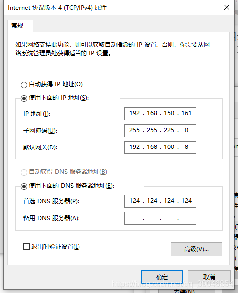 如何设置自动切换ip地址