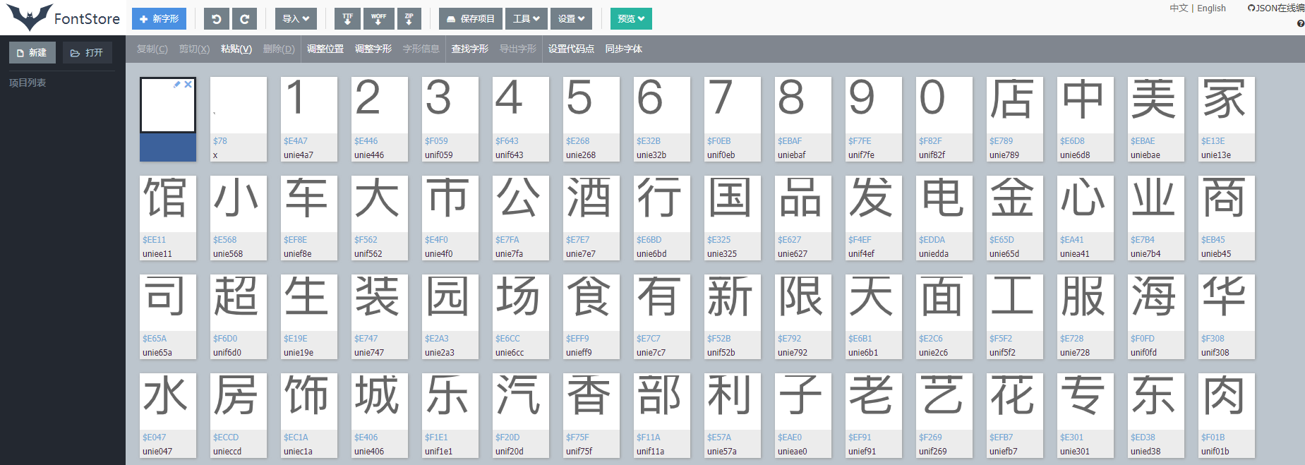 爬取大众点评页面数据教程，图片文字如何爬取