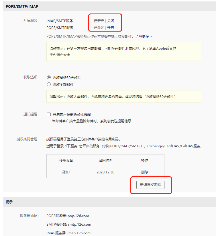 Outlook配置126邮箱 Zhengkun51的博客 Csdn博客 Outlook设置126邮箱
