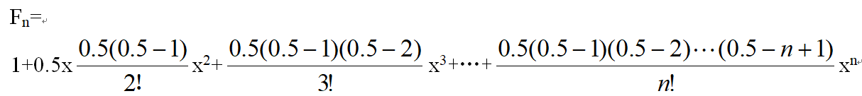 Fn=1+0.5x+ x2+ x3+…+ xn