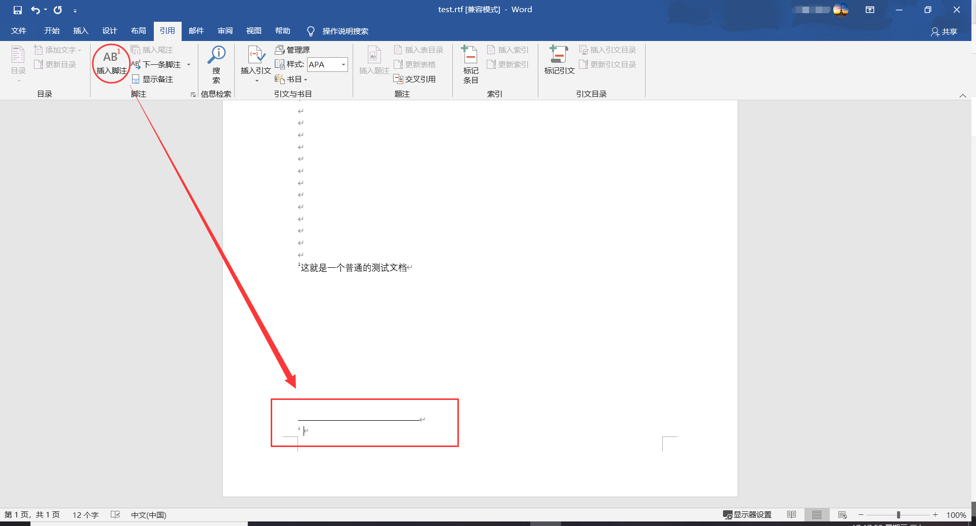 Word文档左下方竟然出现无法删除的小横线 あなたの可愛い41 Csdn博客