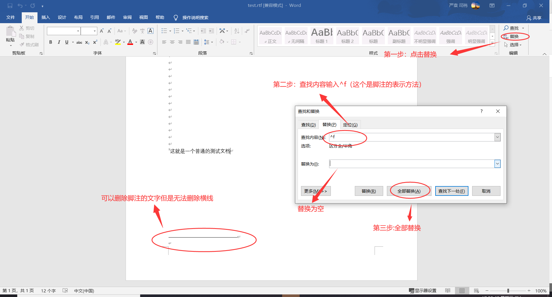 Word文档左下方竟然出现无法删除的小横线 あなたの可愛い41 Csdn博客