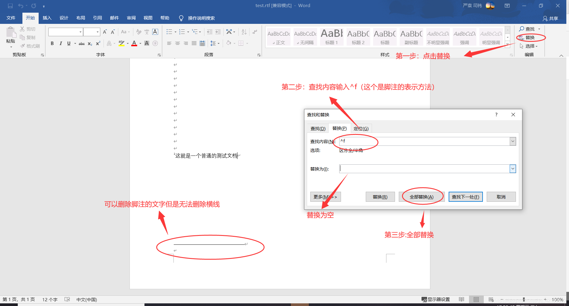 Word文档左下方竟然出现无法删除的小横线 あなたの可愛い41 Csdn博客 Word文档左下方竟然出现无法删除的小横线 あなたの可愛い41 Csdn博客