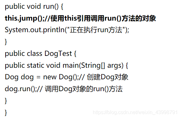 java 中 this关键词的用法