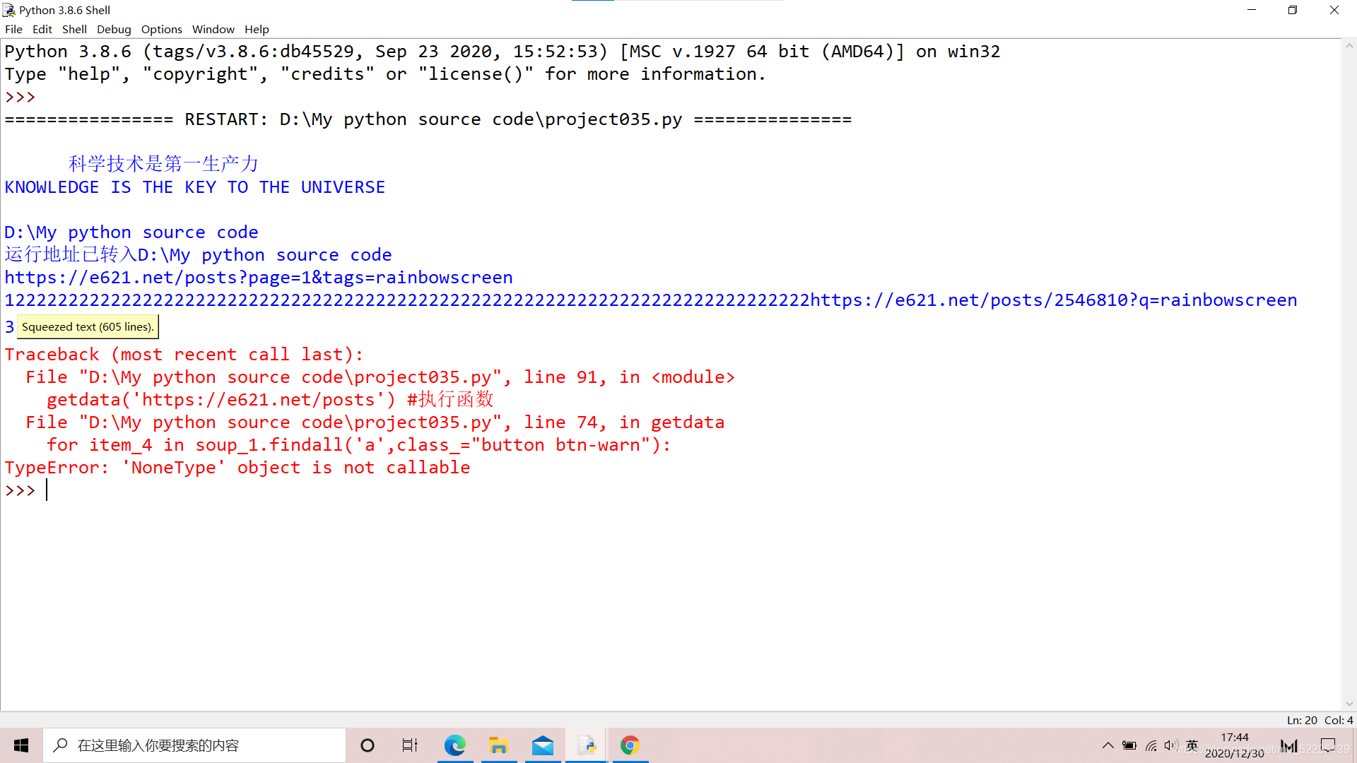 简易爬虫报错:TypeError: ‘NoneType‘ object is not callable_爬虫'nonetype' object ...