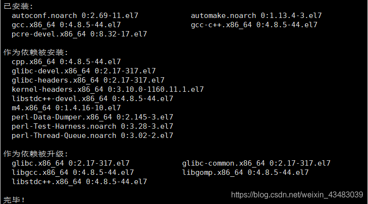 转载 Linux Yum 安装gcc Gcc C 不朽 张 博客园