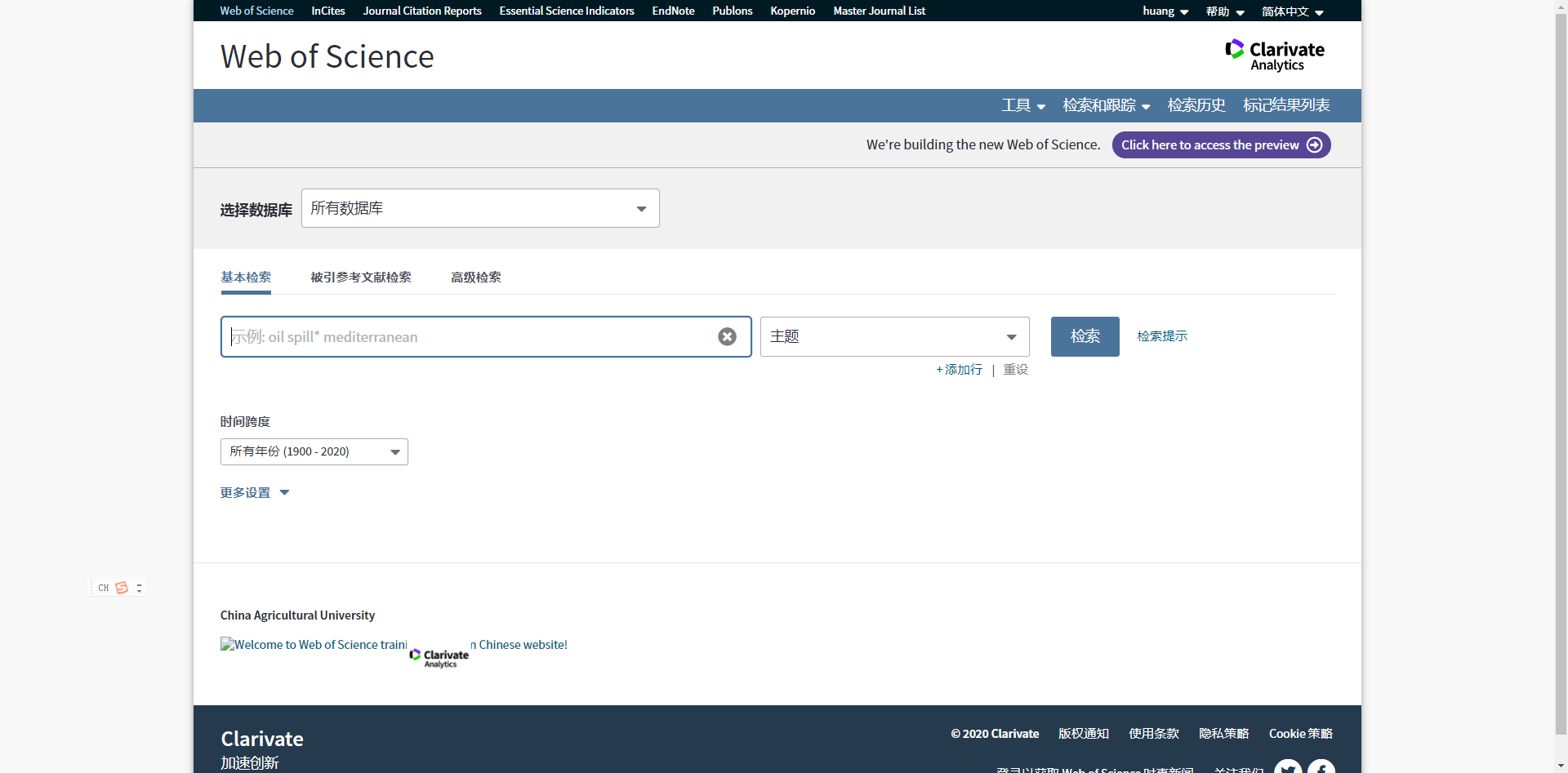 科学论文写作文献查找运用--WOS文献导出_wos导出参考文献格式-CSDN博客