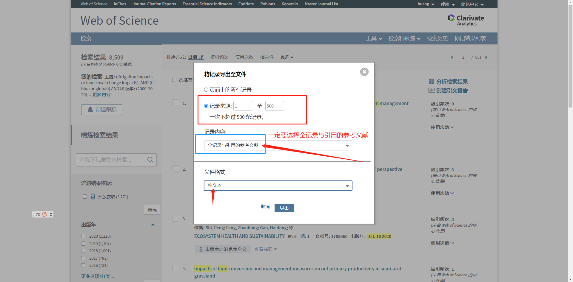 科学论文写作文献查找运用--WOS文献导出_wos导出参考文献格式-CSDN博客
