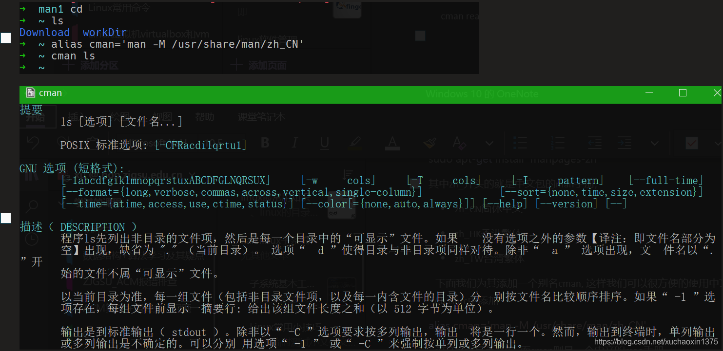 linux获取完整的man(manpages)linux参考手册/中文man的下载和使用/获取buildin 命令的完整帮助文档/多种man ...