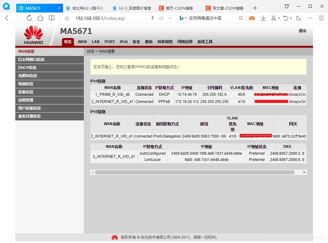 因为有了tr069所以愉快的上网，还ipv6了