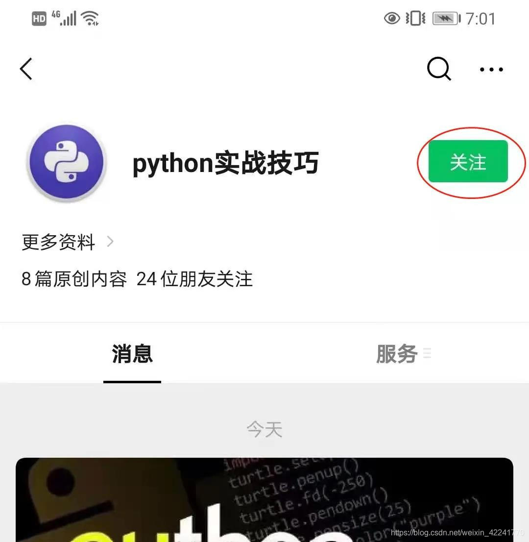 官方 Python 3.11 解释器已登陆 Microsoft Store - Linux迷