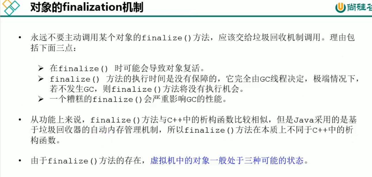 java有垃圾回收机制,内存回收_java 内存回收机制_java强制回收内存