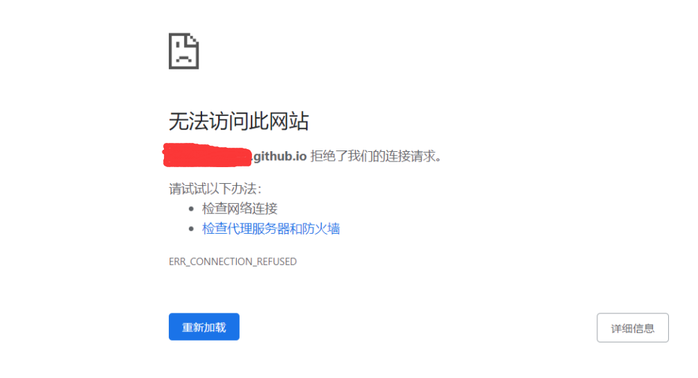 图1 无法访问Github Pages