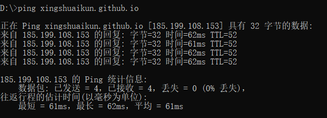 图4 再次ping域名