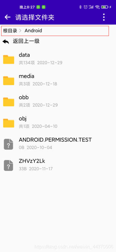 Android文件选择器_zzy0516alex的博客-CSDN博客_android文件选择器