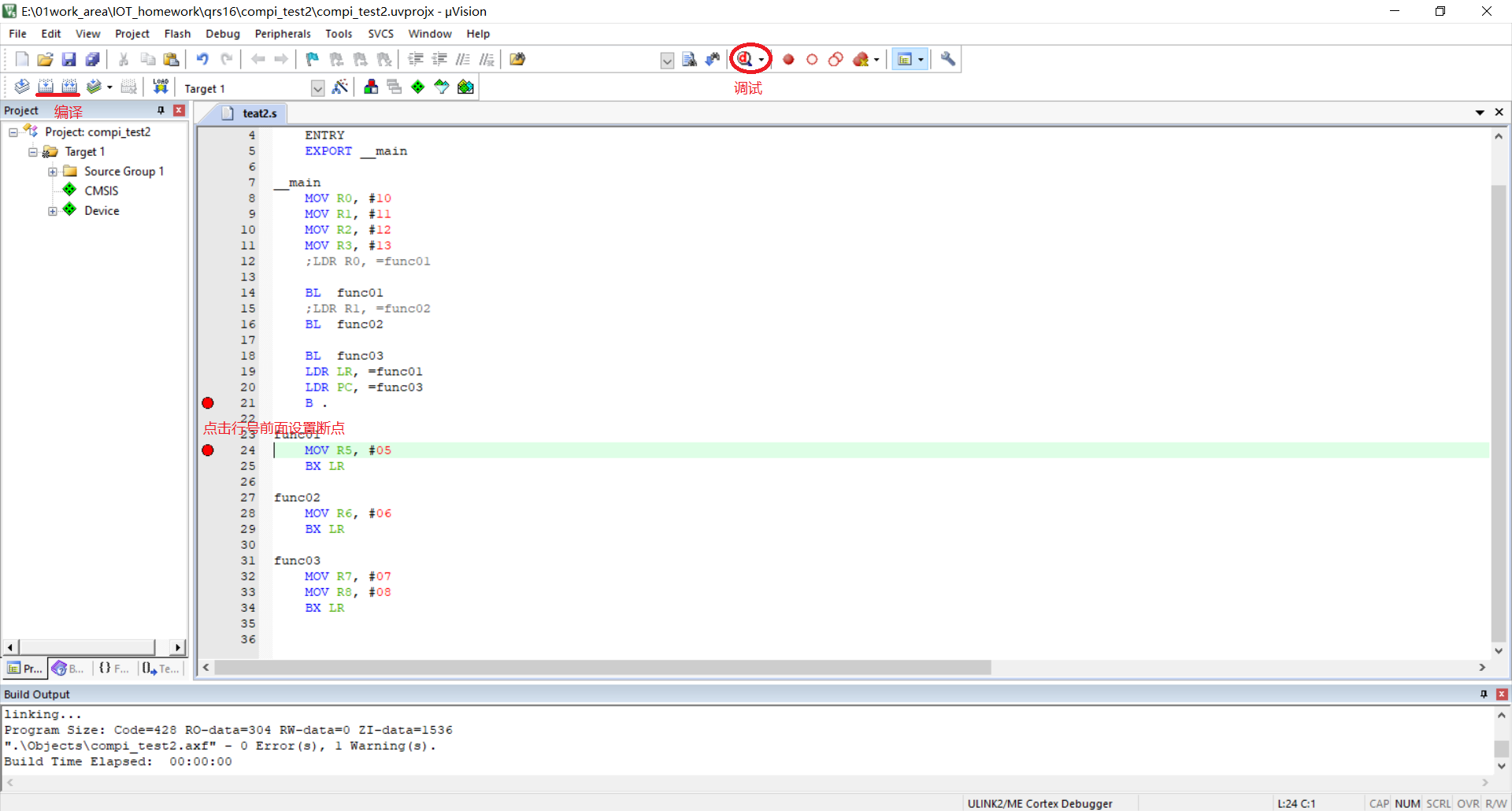 Create a STM32 project using assembly language on Keil - Programmer Sought