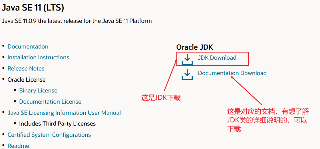 JDK11下载