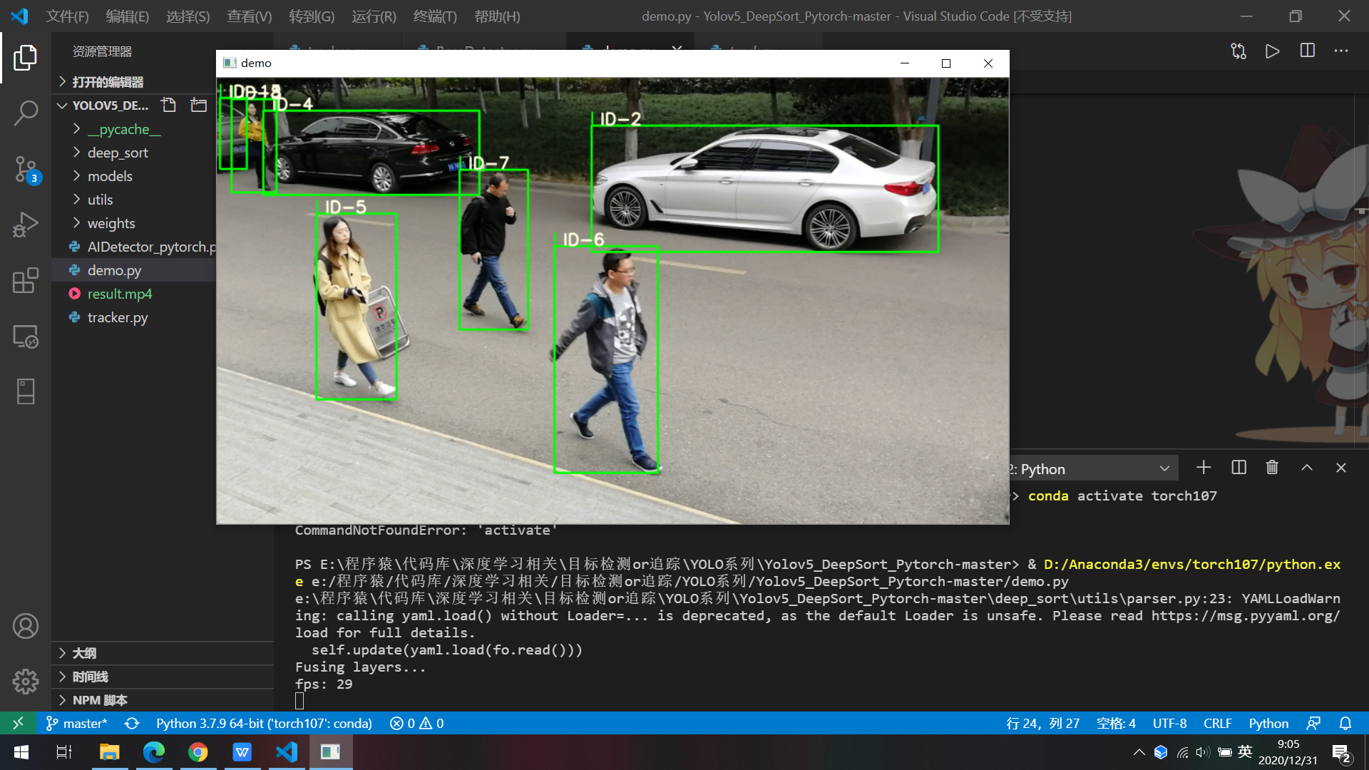 Yolov5-deepsort-inference:Yolov5 deepsort inference，使用YOLOv5+Deepsort实现 ...