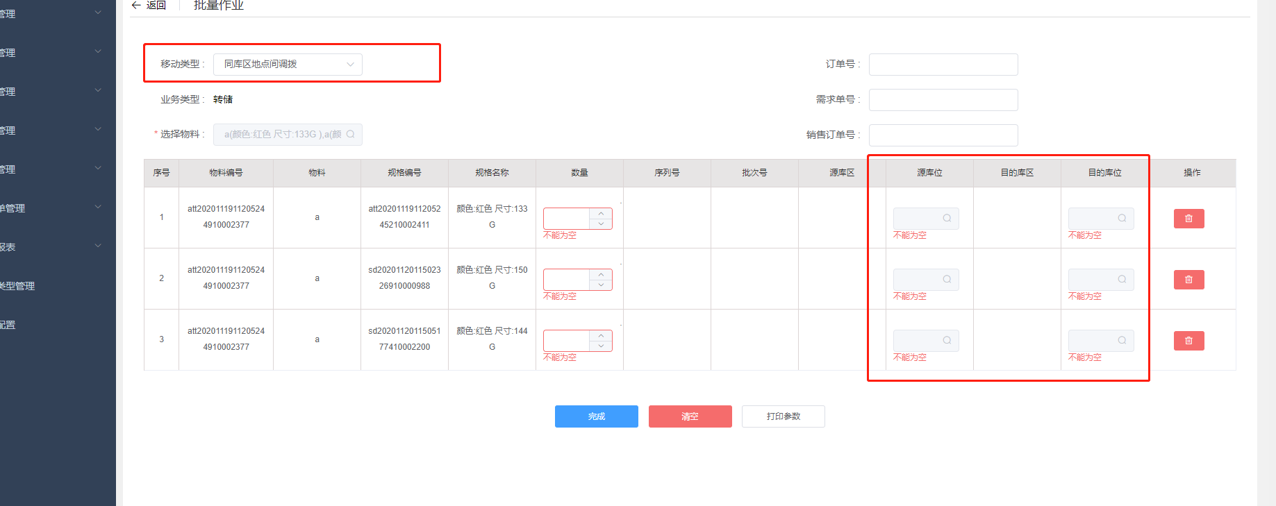 前端表单填写复杂场景,el-form中嵌套table进行表单必填字段自定义校验规则,column中用slot-scope=“scope“插槽 ...