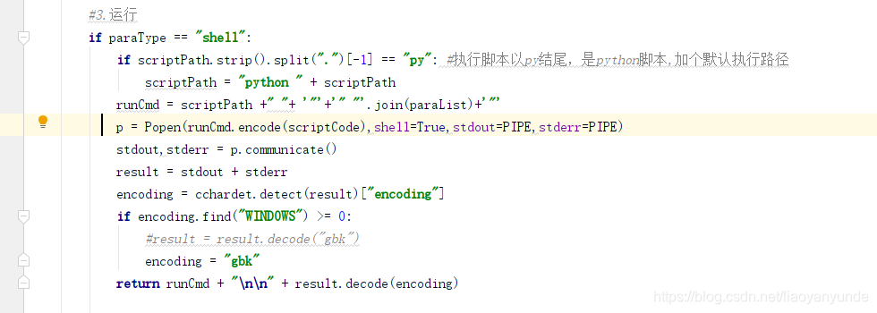 Django下提交执行python指令 时区问题 Liaoyanyunde的博客 Csdn博客