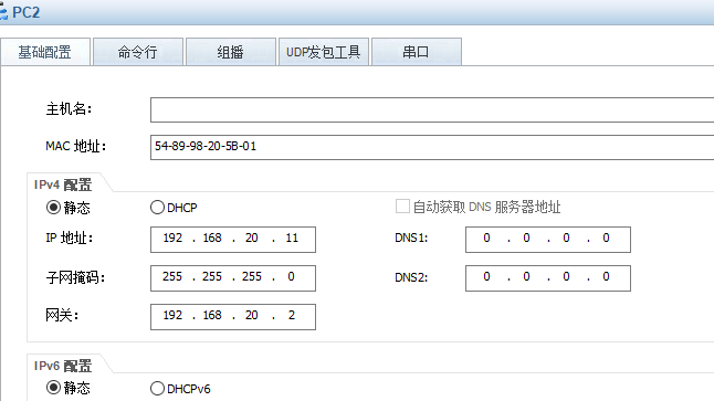 VRRP协议简介与实例配置