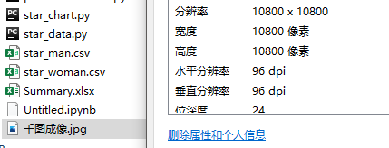 将多张图片缩小合为一张图片(千图成像)