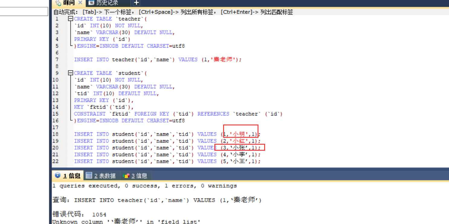 mysql---CV出现的中英文符号错误