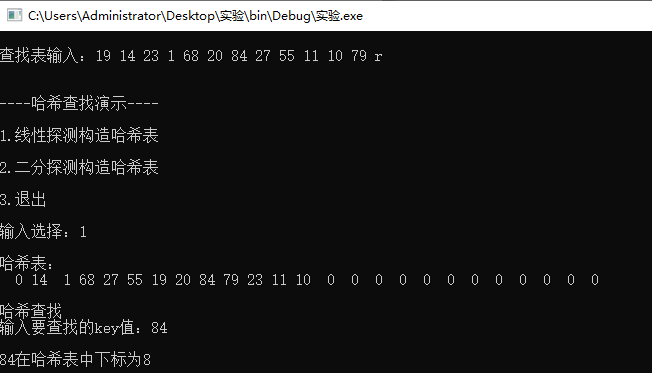 实验五（1）