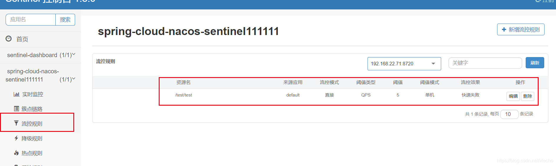 Spring Cloud Alibaba-Sentinel流控规则关闭服务就消失解决方案（使用nacos存储规则）