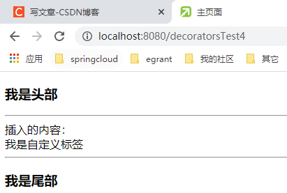 sitemesh框架的简单使用(springboot+maven+jsp+sitemesh)