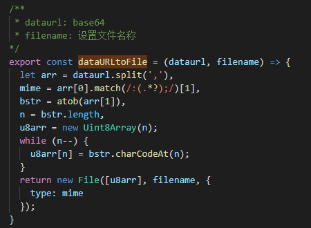 base64转file文件格式 vue中将base64转file文件格式