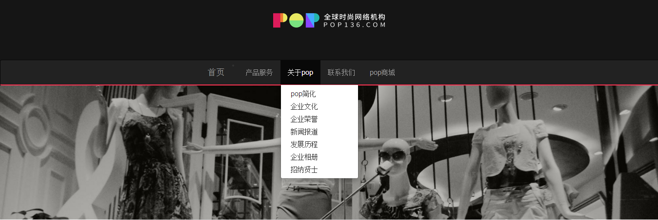 网页设计_4·POP商城_pop型网页各部分解说-CSDN博客
