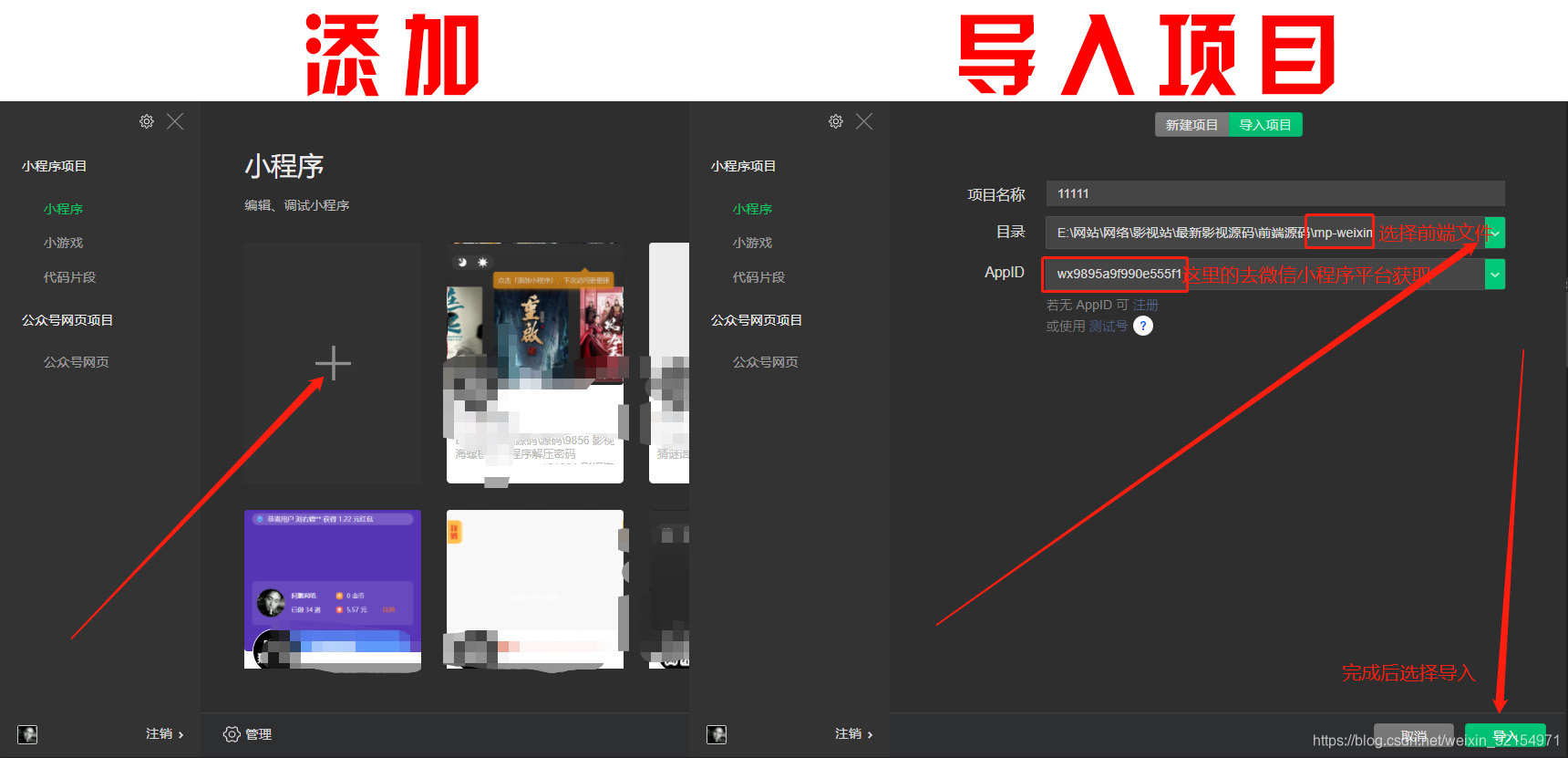 %title插图%num 2020最新款影视小程序后端+前端搭建详细教程