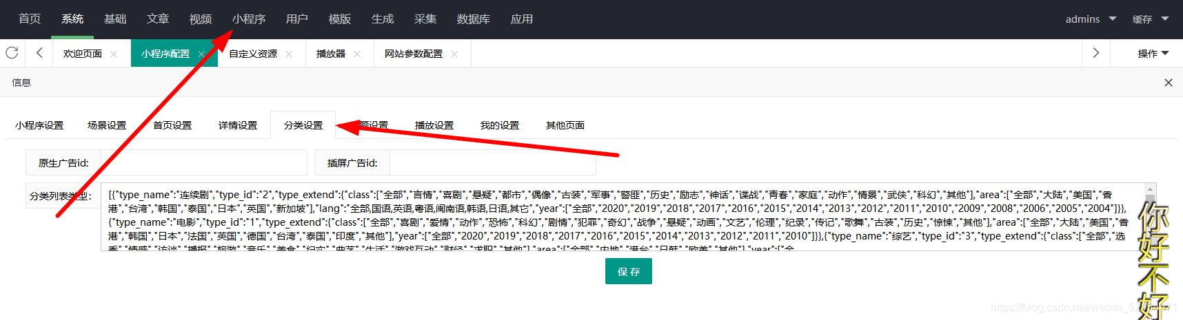 %title插图%num 2020最新款影视小程序后端+前端搭建详细教程