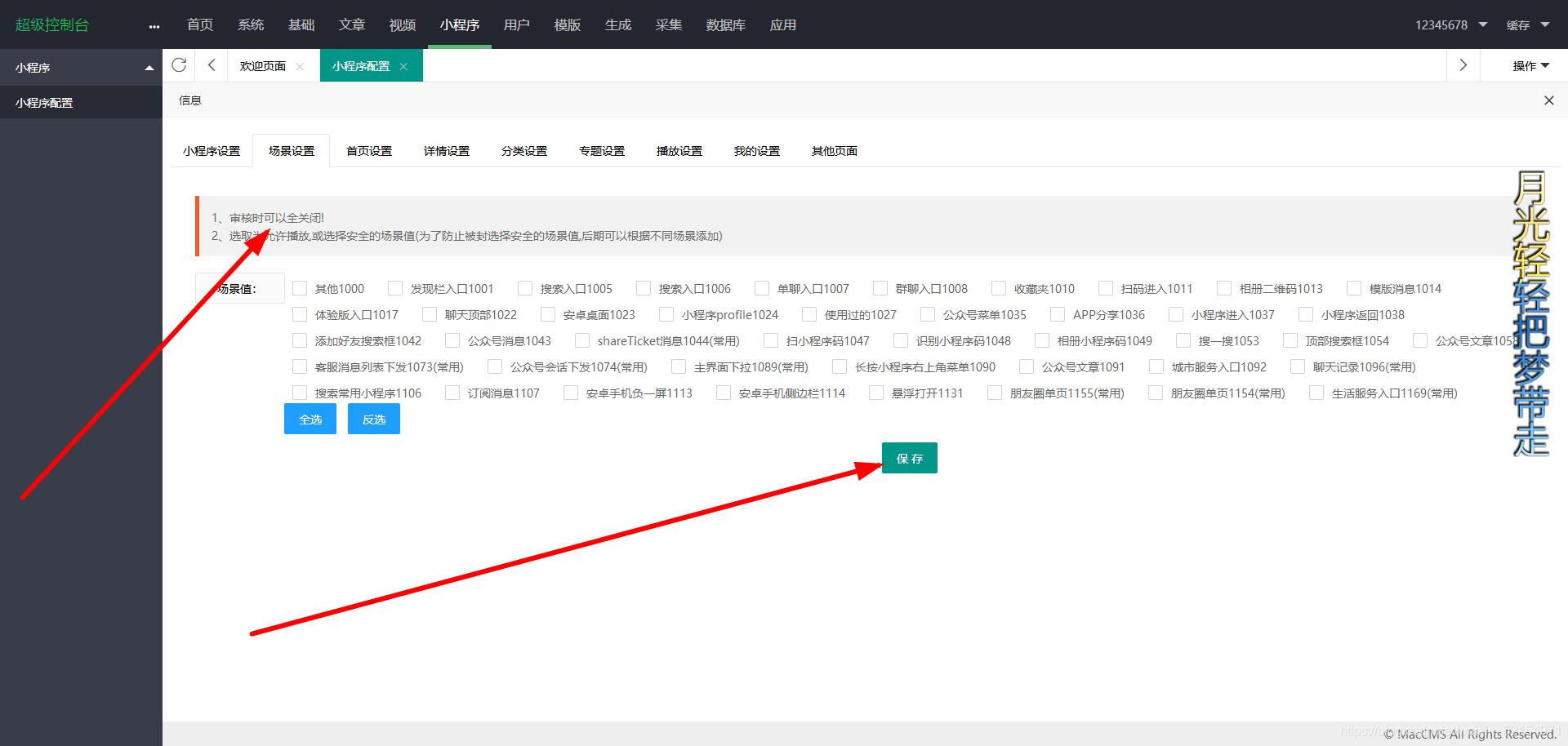 %title插图%num 2020最新款影视小程序后端+前端搭建详细教程