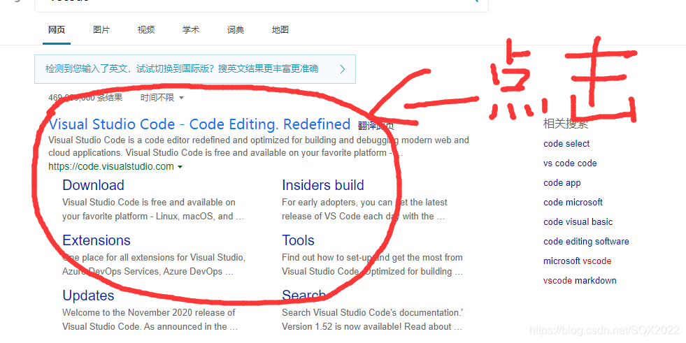 搜索VS Code第一个可能就是了，但是尽量选择微软官方网站的下载，1呢是安全。2呢你可以一直得到最新的版本