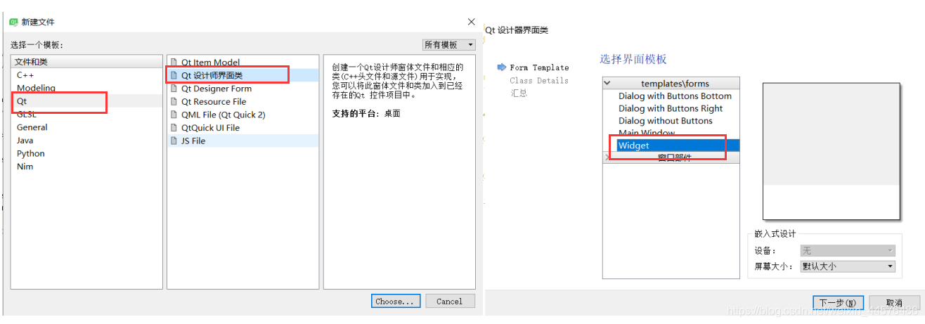  Qt 设计师界面类包含.h  .cpp  .ui