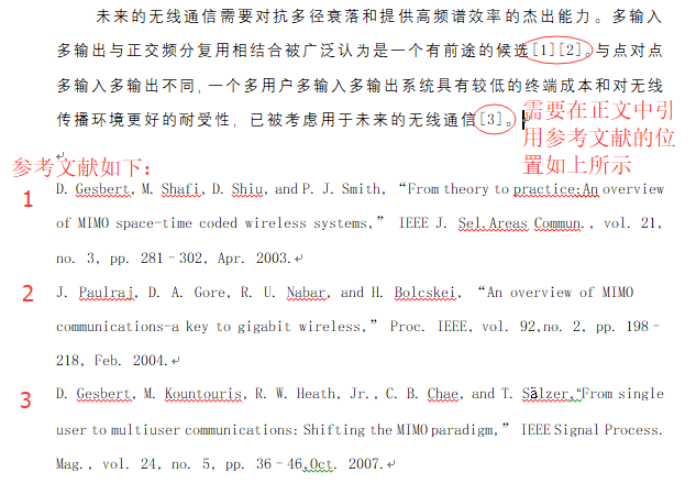 论文写作 1 Word中如何引用参考文献之交叉引用参考文献 Du Ke的博客 Csdn博客 交叉引用怎么做参考文献