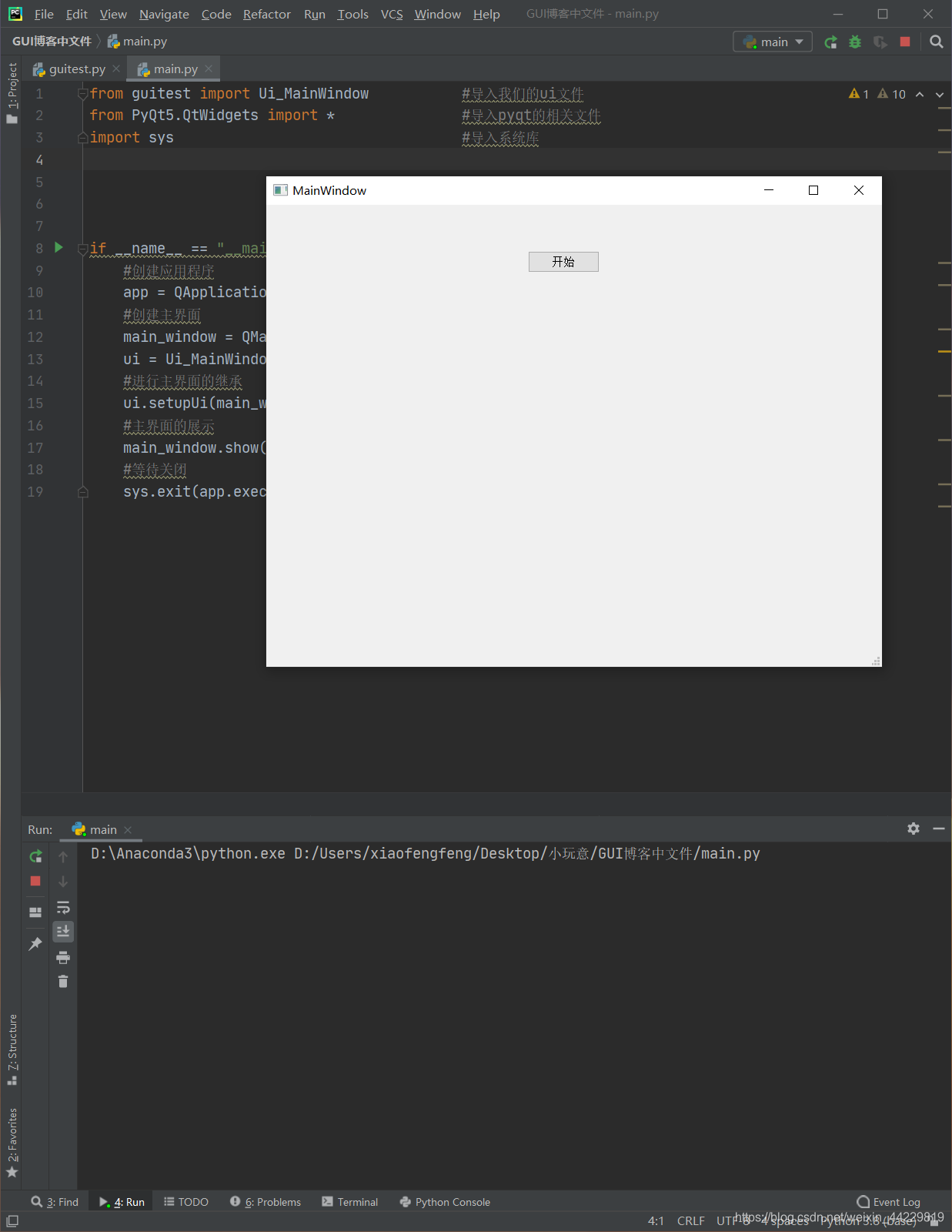Pyqt5实现数据动态显示 超简单 附源码 旋风小短腿 Csdn博客 Pyqt5实现数据动态显示 超简单 附源码 旋风小短腿 Csdn博客