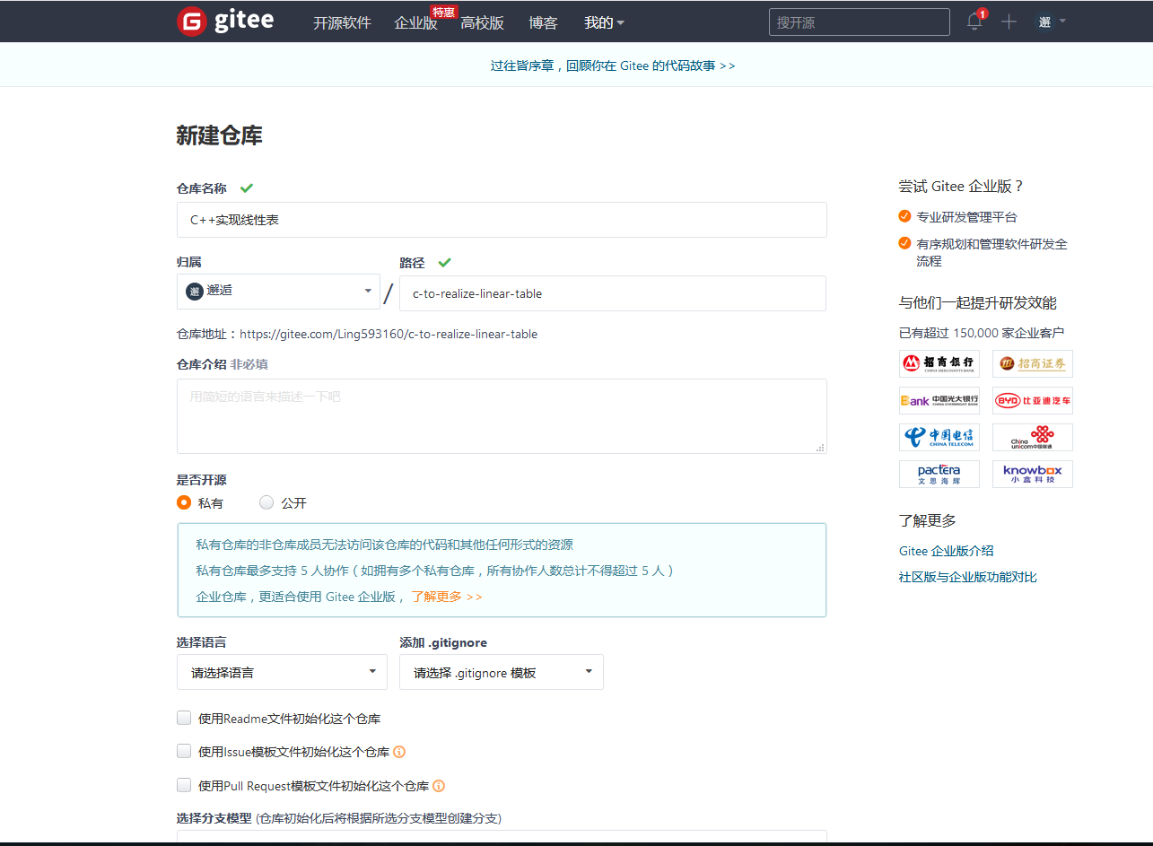 Use Git to upload local files or codes to Code Cloud - Programmer Sought