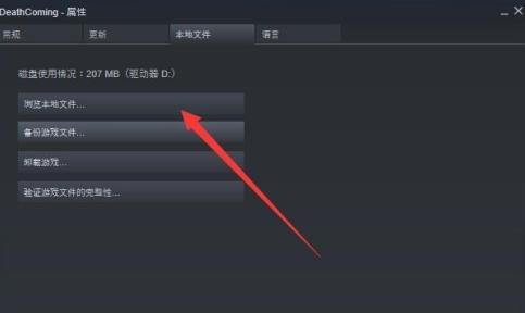 Steam游戏文件夹在哪儿 Bala大叔 Csdn博客