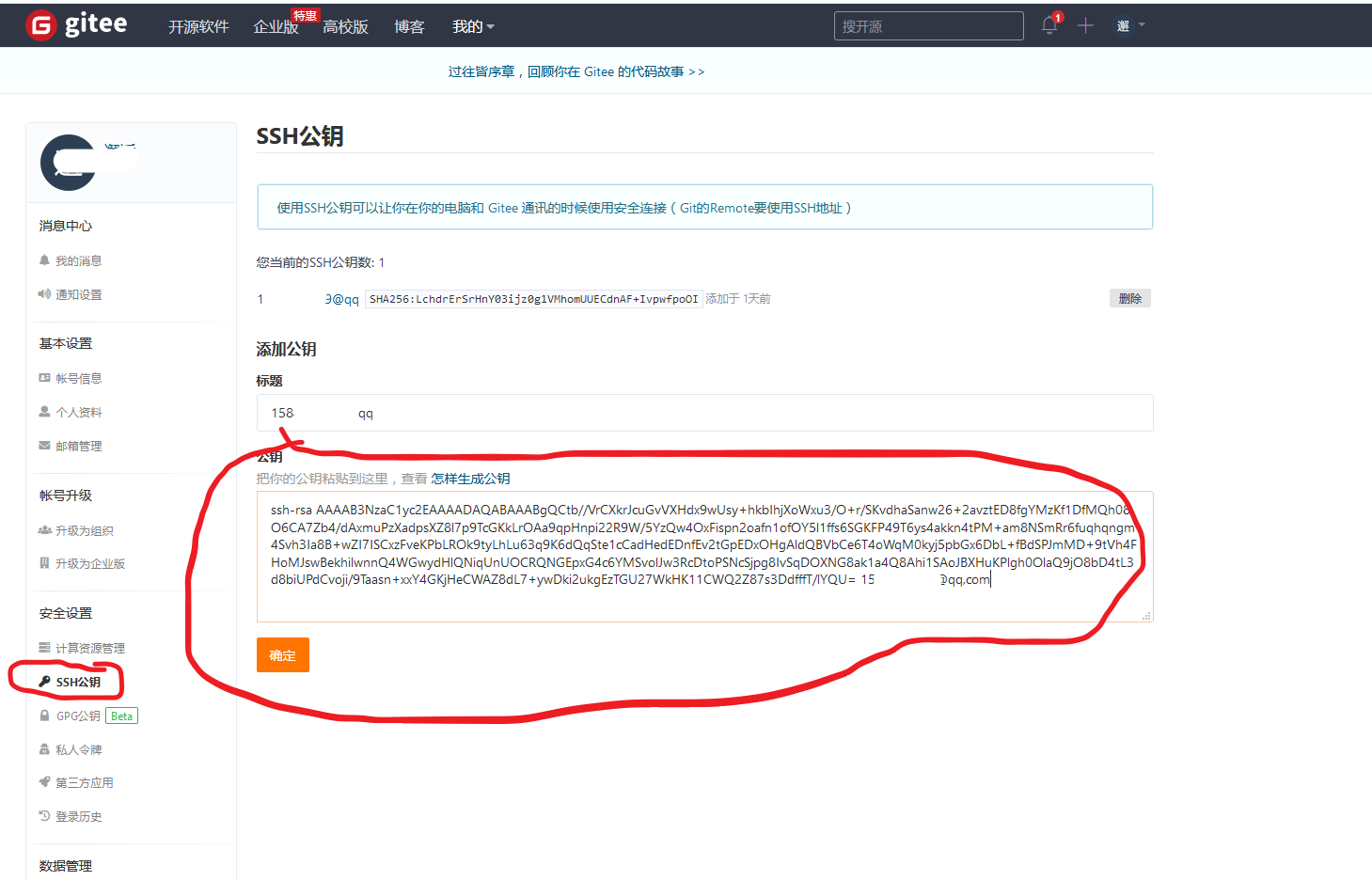 Use Git to upload local files or codes to Code Cloud - Programmer Sought