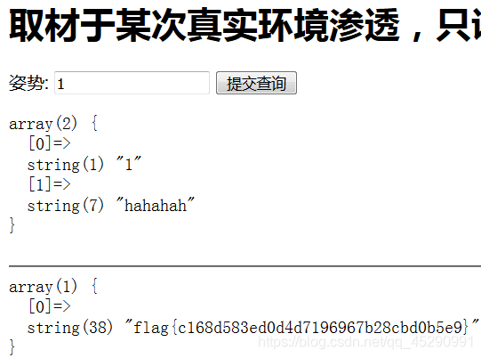 20201229攻防世界WEB高手区题目一题多解全教程通关（1-6）