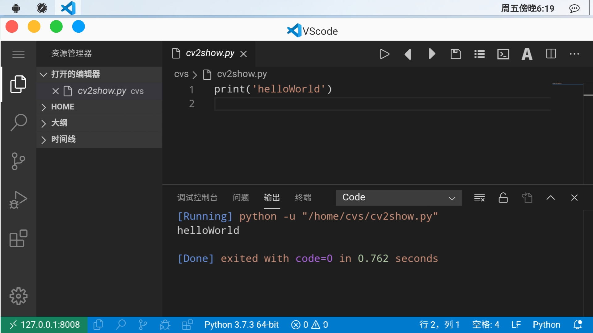 visual studio code 运行界面
