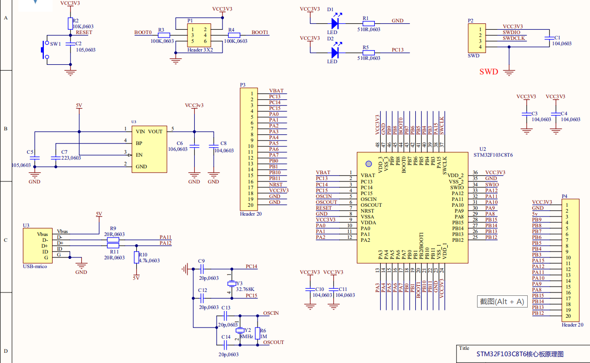 如何画一个stm32f103核心板pcb