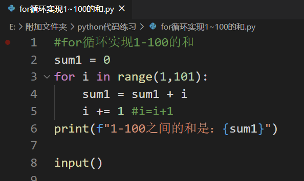 Python计算1 100的和 是张可爱吖的博客 Csdn博客 Python计算100的和