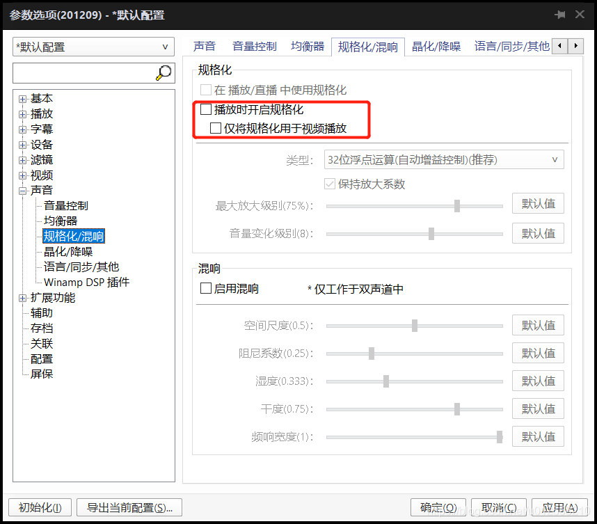 Obs 录制的视频声音越来越大 比特桃的博客 Csdn博客 Obs录制声音越来越大