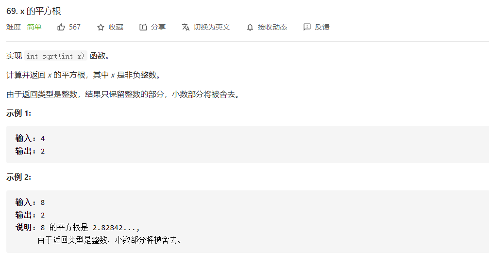 字节笔试题leetcode 69 X 的平方根 Tanyongyin的博客 Csdn博客