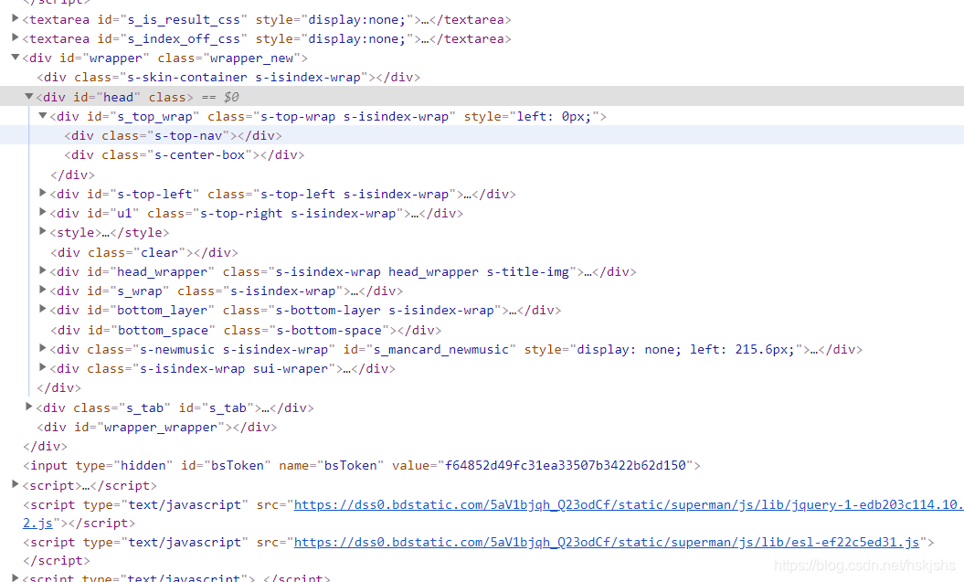 html的源码（树形结构）