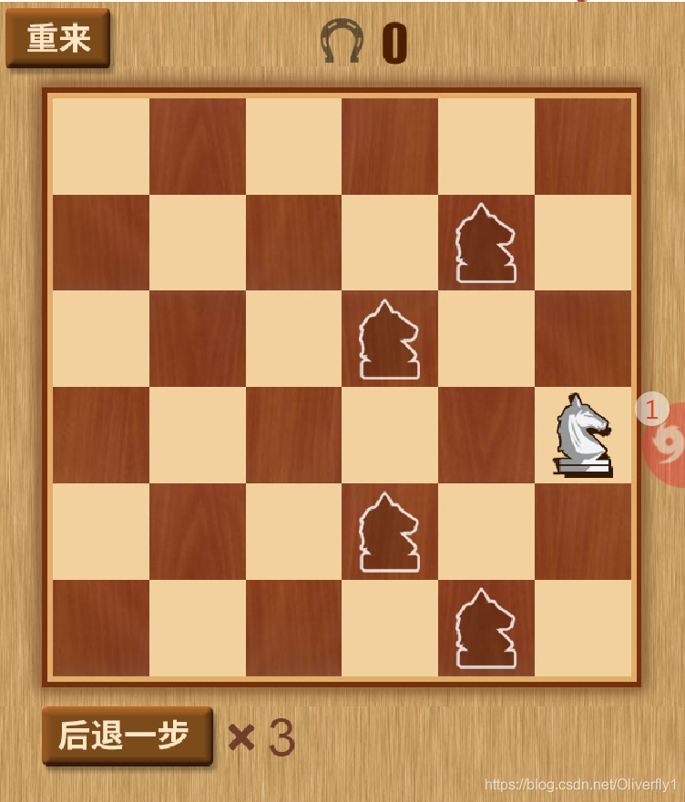 马踏棋盘游戏界面